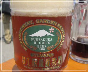 ラスト！日本の醸造所「富士桜高原麦酒」