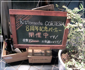 青山「CORTESIA」さん店頭。８周年おめでとうございます♪