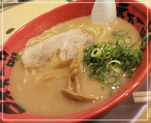 「天下一品」で締めラーメン(しかもこってり)。やばーい。うまーい。