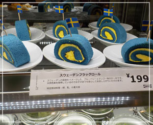 IKEAにて、衝撃の色合いだった「スウェーデンフラッグロール」。