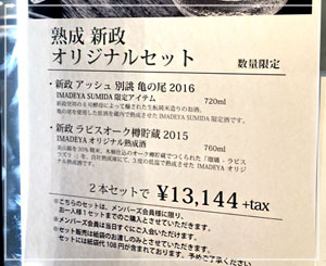 今日オープンの錦糸町パルコ。こんなの見たら、買ってまうやろー！