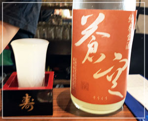 美味しいおりがらみでした。京都のお酒。
