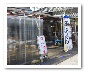 「赤坂製麺所」。ここもまた、ちょっとすごい佇まいのお店でした