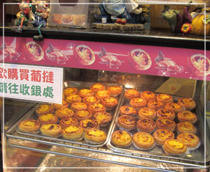 「澳門茶餐廳」で見かけた、美味しそうな蛋撻！もとい葡撻！
