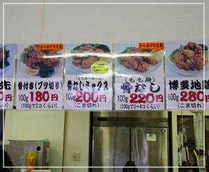 中津「からあげ屋チキンハウス 中津本店」にて。ここは地鶏がいただけますよ〜。